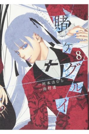Comprar Manga Japonés Original Kakegurui Chile Tienda Anime Mangas Santiago