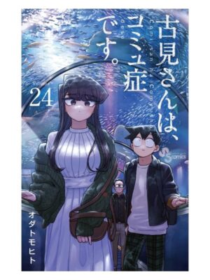 Comprar Manga Japonés Original Komi san Can't Communicate Chile Tienda Anime Mangas Santiago