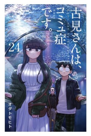 Comprar Manga Japonés Original Komi san Can't Communicate Chile Tienda Anime Mangas Santiago