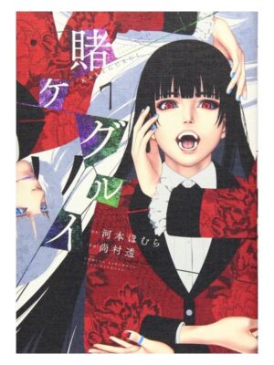 Comprar Manga Japonés Original Kakegurui Chile Tienda Anime Mangas Santiago