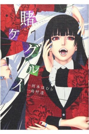Comprar Manga Japonés Original Kakegurui Chile Tienda Anime Mangas Santiago