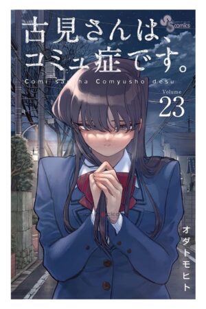 Comprar Manga Japonés Original Komi san Can't Communicate Chile Tienda Anime Mangas Santiago