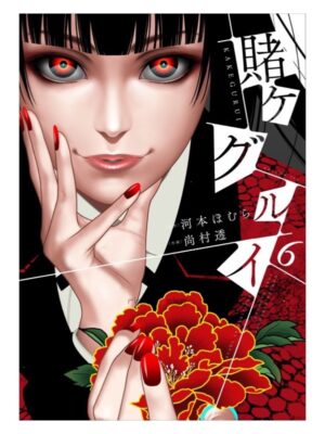 Comprar Manga Japonés Original Kakegurui Chile Tienda Anime Mangas Santiago