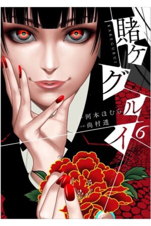 Comprar Manga Japonés Original Kakegurui Chile Tienda Anime Mangas Santiago