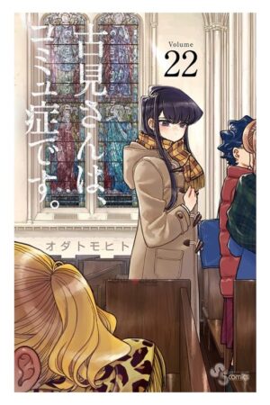 Comprar Manga Japonés Original Komi san Can't Communicate Chile Tienda Anime Mangas Santiago
