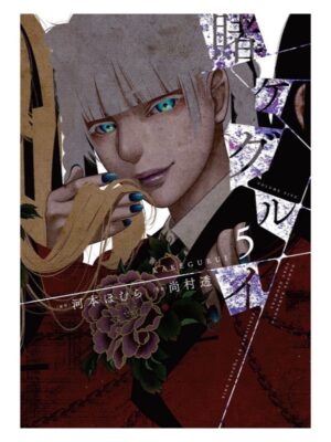 Comprar Manga Japonés Original Kakegurui Chile Tienda Anime Mangas Santiago