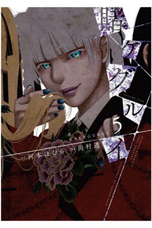 Comprar Manga Japonés Original Kakegurui Chile Tienda Anime Mangas Santiago