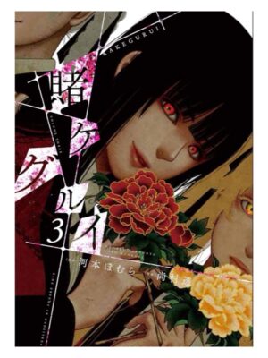 Comprar Manga Japonés Original Kakegurui Chile Tienda Anime Mangas Santiago