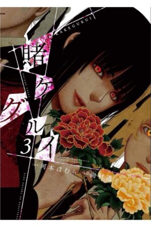 Comprar Manga Japonés Original Kakegurui Chile Tienda Anime Mangas Santiago