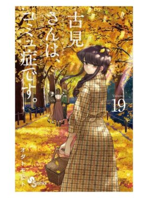 Comprar Manga Japonés Original Komi san Can't Communicate Chile Tienda Anime Mangas Santiago