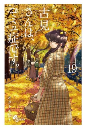 Comprar Manga Japonés Original Komi san Can't Communicate Chile Tienda Anime Mangas Santiago