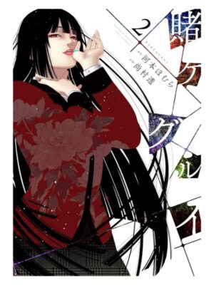 Comprar Manga Japonés Original Kakegurui Chile Tienda Anime Mangas Santiago