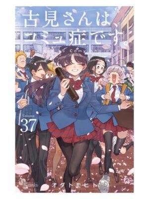 Comprar Manga Japonés Original Komi san Can't Communicate Chile Tienda Anime Mangas Santiago