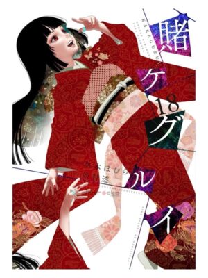 Comprar Manga Japonés Original Kakegurui Chile Tienda Anime Mangas Santiago