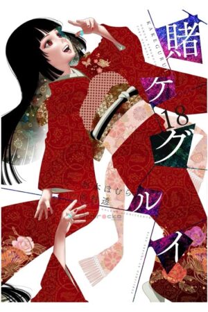 Comprar Manga Japonés Original Kakegurui Chile Tienda Anime Mangas Santiago