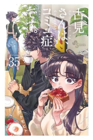 Comprar Manga Japonés Original Komi san Can't Communicate Chile Tienda Anime Mangas Santiago