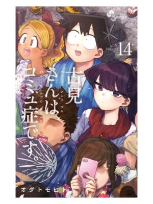Comprar Manga Japonés Original Komi san Can't Communicate Chile Tienda Anime Mangas Santiago