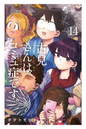 Comprar Manga Japonés Original Komi san Can't Communicate Chile Tienda Anime Mangas Santiago