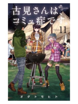 Comprar Manga Japonés Original Komi san Can't Communicate Chile Tienda Anime Mangas Santiago