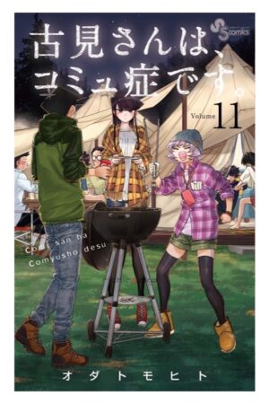 Comprar Manga Japonés Original Komi san Can't Communicate Chile Tienda Anime Mangas Santiago