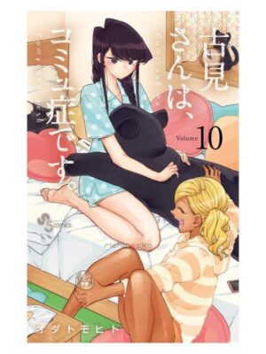 Comprar Manga Japonés Original Komi san Can't Communicate Chile Tienda Anime Mangas Santiago