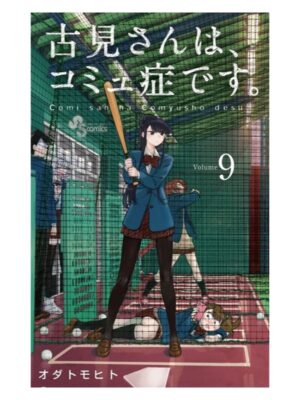 Comprar Manga Japonés Original Komi san Can't Communicate Chile Tienda Anime Mangas Santiago