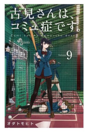 Comprar Manga Japonés Original Komi san Can't Communicate Chile Tienda Anime Mangas Santiago