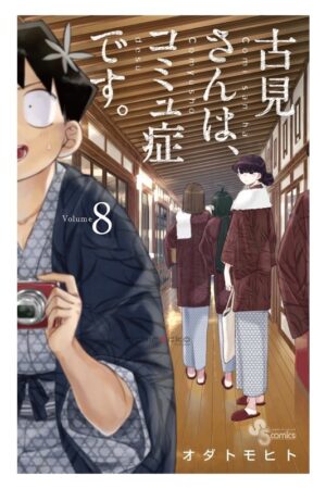 Comprar Manga Japonés Original Komi san Can't Communicate Chile Tienda Anime Mangas Santiago