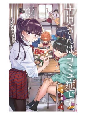 Comprar Manga Japonés Original Komi san Can't Communicate Chile Tienda Anime Mangas Santiago
