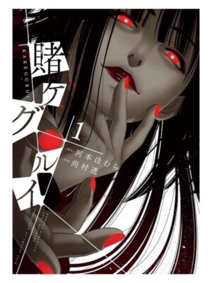 Comprar Manga Japonés Original Kakegurui Chile Tienda Anime Mangas Santiago