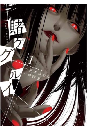 Comprar Manga Japonés Original Kakegurui Chile Tienda Anime Mangas Santiago