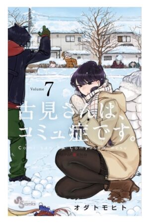 Comprar Manga Japonés Original Komi san Can't Communicate Chile Tienda Anime Mangas Santiago