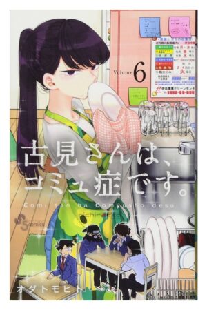 Comprar Manga Japonés Original Komi san Can't Communicate Chile Tienda Anime Mangas Santiago