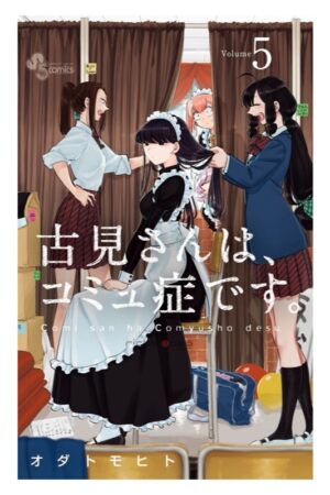 Comprar Manga Japonés Original Komi san Can't Communicate Chile Tienda Anime Mangas Santiago