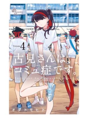Comprar Manga Japonés Original Komi san Can't Communicate Chile Tienda Anime Mangas Santiago