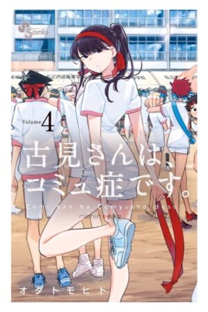 Comprar Manga Japonés Original Komi san Can't Communicate Chile Tienda Anime Mangas Santiago