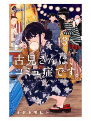 Comprar Manga Japonés Original Komi san Can't Communicate Chile Tienda Anime Mangas Santiago