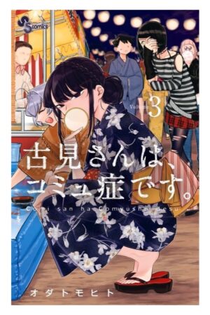 Comprar Manga Japonés Original Komi san Can't Communicate Chile Tienda Anime Mangas Santiago