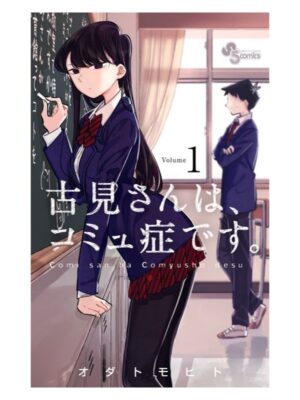 Comprar Manga Japonés Original Komi san Can't Communicate Chile Tienda Anime Mangas Santiago