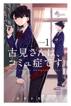 Comprar Manga Japonés Original Komi san Can't Communicate Chile Tienda Anime Mangas Santiago