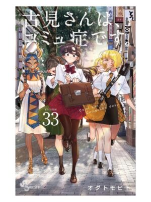 Comprar Manga Japonés Original Komi san Can't Communicate Chile Tienda Anime Mangas Santiago