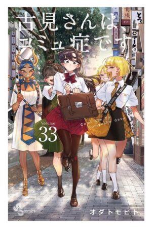 Comprar Manga Japonés Original Komi san Can't Communicate Chile Tienda Anime Mangas Santiago