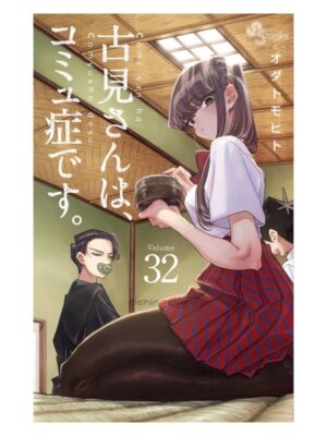 Comprar Manga Japonés Original Komi san Can't Communicate Chile Tienda Anime Mangas Santiago