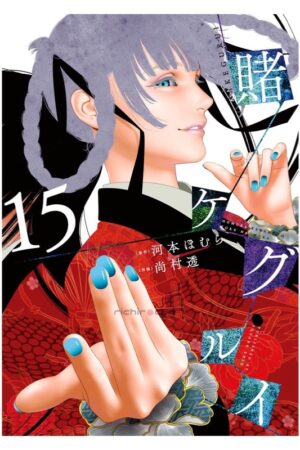 Comprar Manga Japonés Original Kakegurui Chile Tienda Anime Mangas Santiago