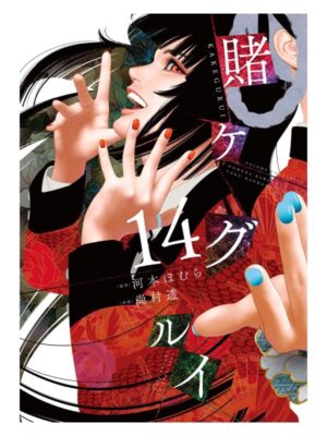 Comprar Manga Japonés Original Kakegurui Chile Tienda Anime Mangas Santiago