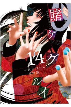 Comprar Manga Japonés Original Kakegurui Chile Tienda Anime Mangas Santiago