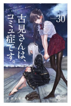 Comprar Manga Japonés Original Komi san Can't Communicate Chile Tienda Anime Mangas Santiago