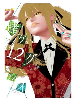 Comprar Manga Japonés Original Kakegurui Chile Tienda Anime Mangas Santiago