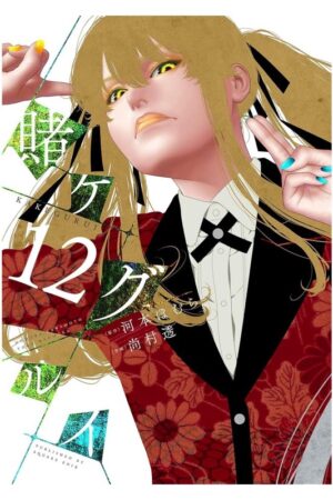 Comprar Manga Japonés Original Kakegurui Chile Tienda Anime Mangas Santiago