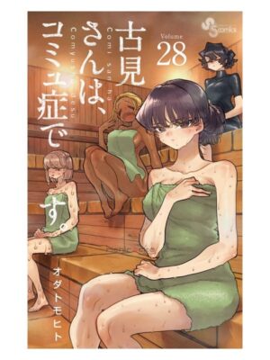 Comprar Manga Japonés Original Komi san Can't Communicate Chile Tienda Anime Mangas Santiago